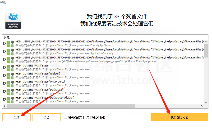 Bulk Crap Uninstaller_v5.7，免费开源的流氓软件卸载神器！